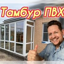 Тамбур металопластиковый