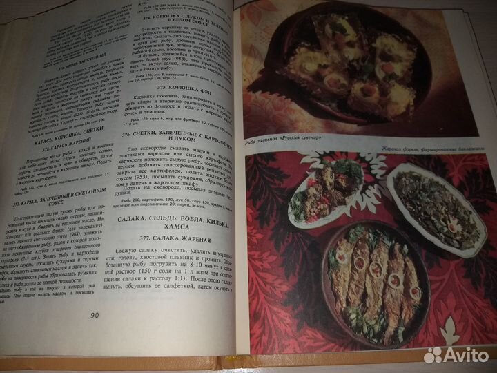 Книга «Кулинария»