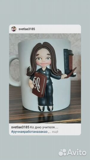 Подарок на день учителя