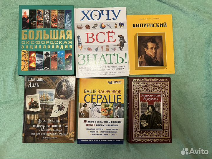 Иллюстрированные тематические книги