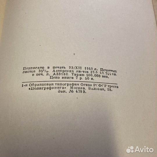 История дипломатии. Том 1