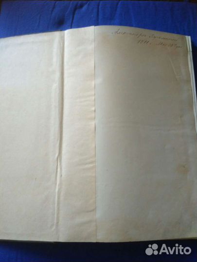 Антикварная книга