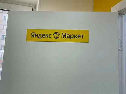 Пвз Яндекс маркет в Московском районе