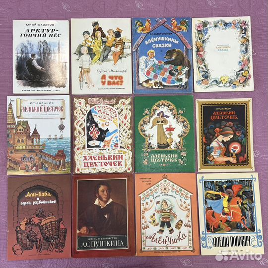 Детские книги СССР (А-Б)