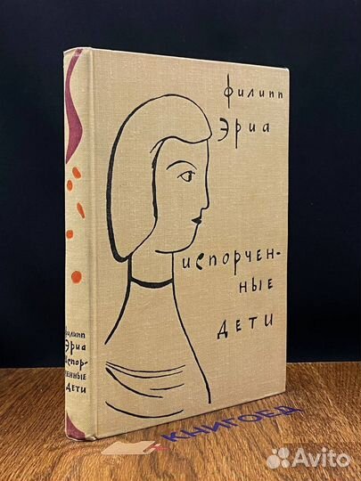 Испорченные дети