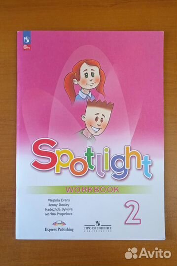 Английский Рабочая тетрадь 2 кл. фгос. Spotlight