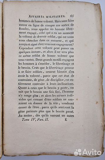 1788 О прусской монархии Фридриха Великого