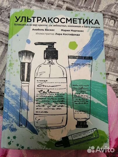 Психология. Книг много