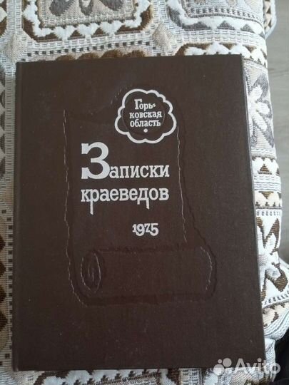 Журнал атлас книга