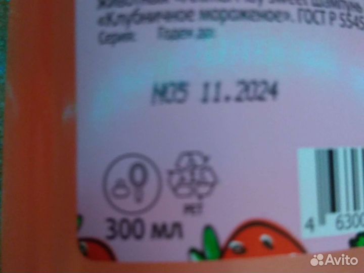 Шампунь для собак и кошек