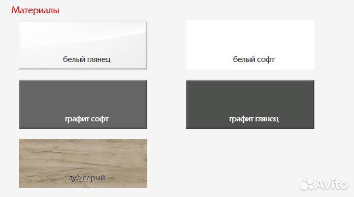Стенка Интер