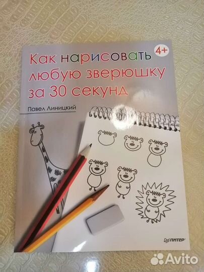 Детская развивающая литература