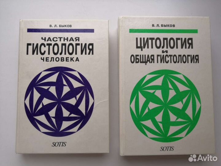 Общая и Частная гистология человека