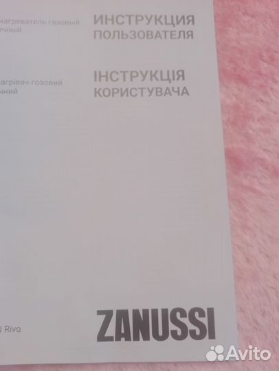 Газовая колонка бу