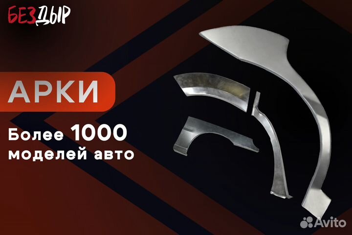 Кузовная арка BMW E34 левая