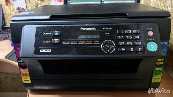 Мфу Panasonic KX-MB2000