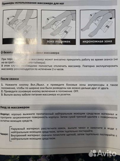 Массажер для ног Seragem, производство Ю.Корея