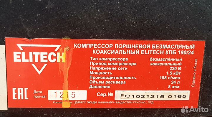 Компрессор воздушный 220в бу