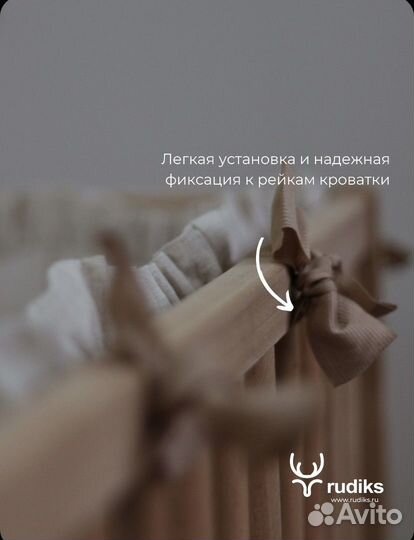 Бортики в детскую кроватку новые Rudiks