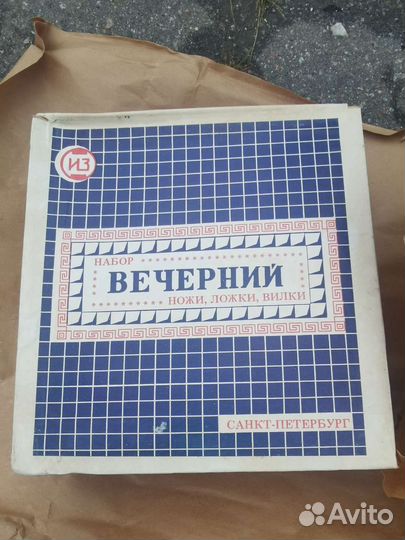 Набор столовых приборов СССР нержавейка