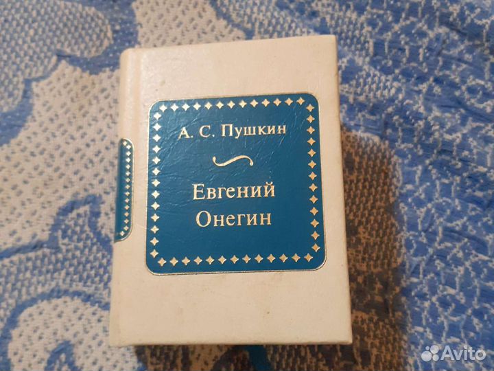 Книги в миниатюре