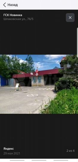 Гараж, 24 м²