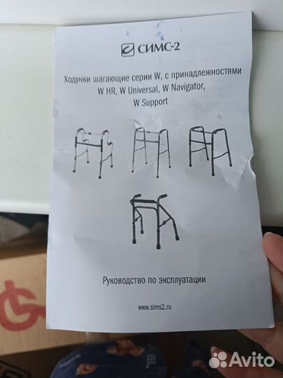 Ходунки новые