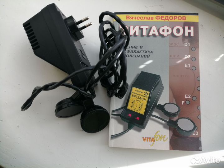 Аппарат виброакустический витафон