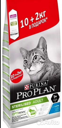 Проплан для кошек 10+2кг