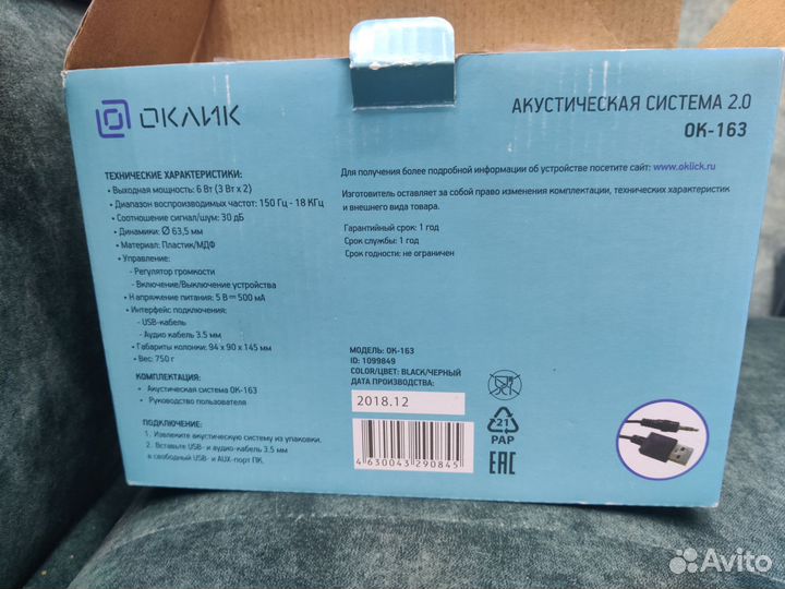 Колонки новые 2.0 оклик ок-163