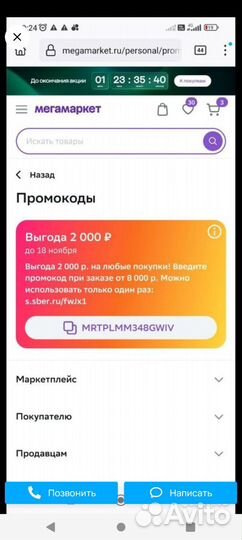 Карты и купоны