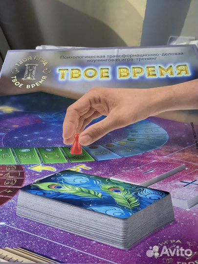 Психологическая трансформационная игра