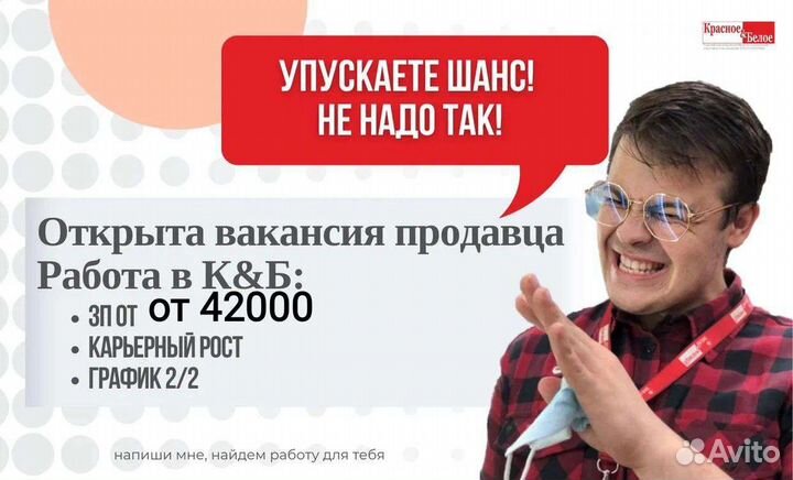 Продавец-кассир