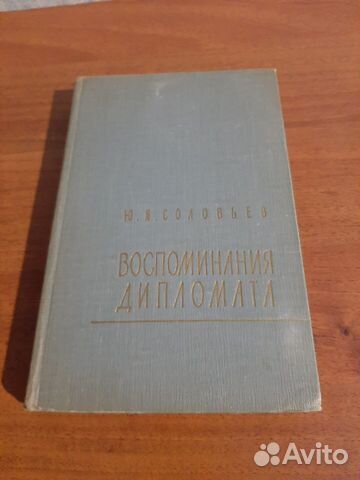 Книги о Ходже Насреддине, СССР