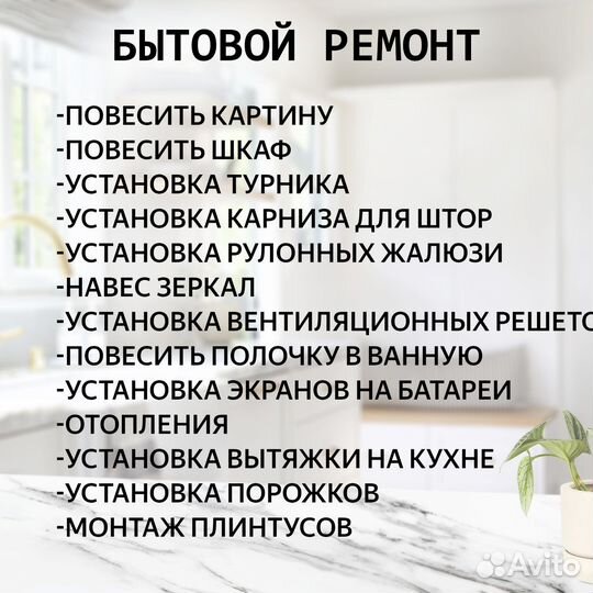 Мастер Универсал