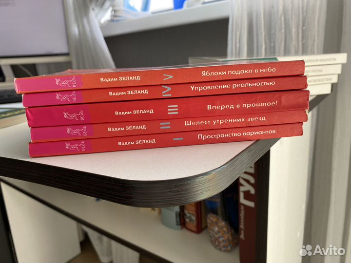 Серия книг Вадима Зеланда