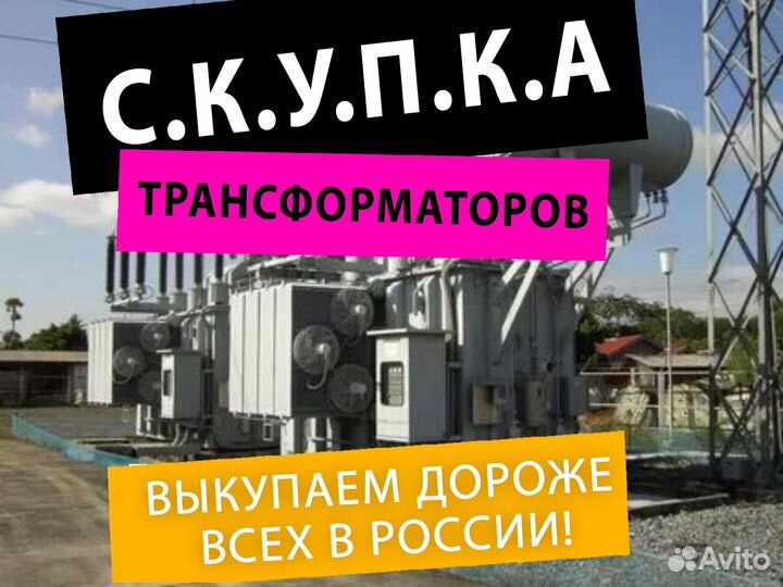 Трансформатор типа тмн