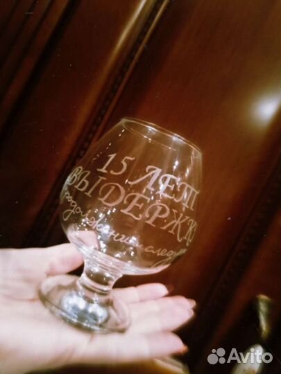 Бокал для коньяка с гравировкой