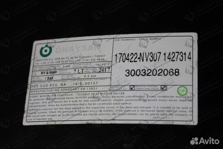 Расширительный бак 7 л Protherm 3003202068