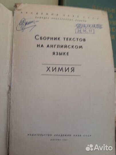 Пособия по химии