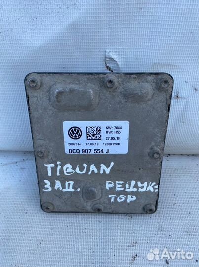 Блок управления редуктором задний Volkswagen