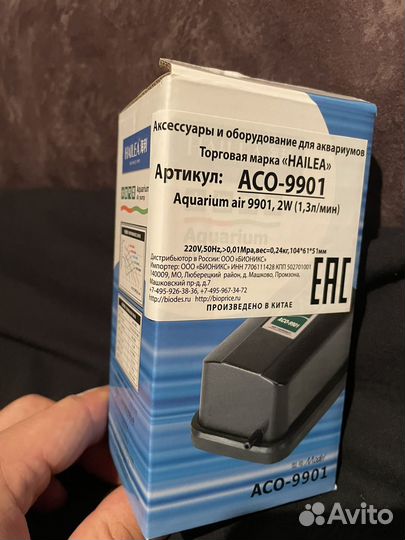 Компрессор Hailea ACO 9901 (для акв. 5 - 80 л