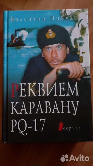 Солженицын Пикуль