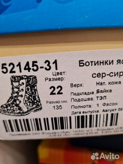 Ботинки демисезонные Котофей