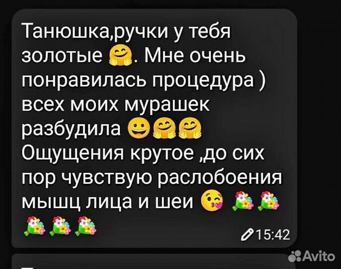 Массаж на дому