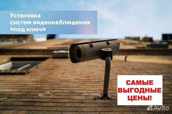 Камера видеонаблюдения