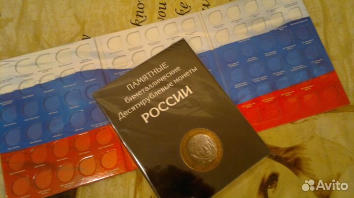 Набор монет 10 рублей(биметалл,гвс,сочи) в альбоме