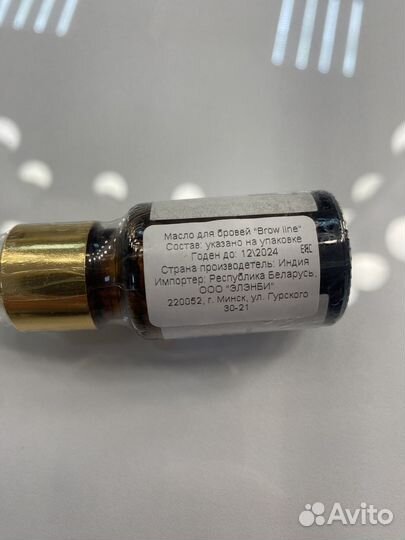 Масло для бровей