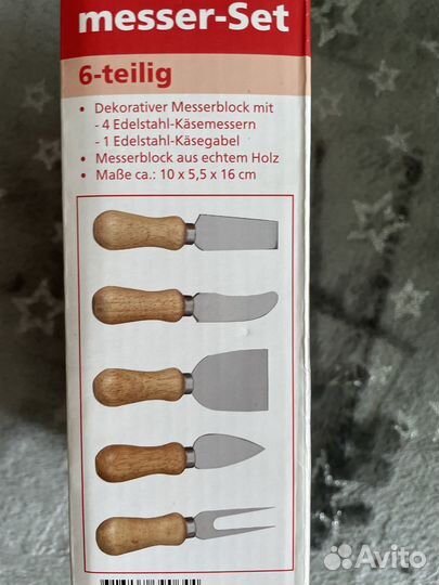 Столовые приборы