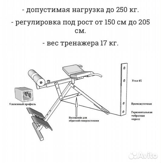 Гиперэкстензия 3 в 1